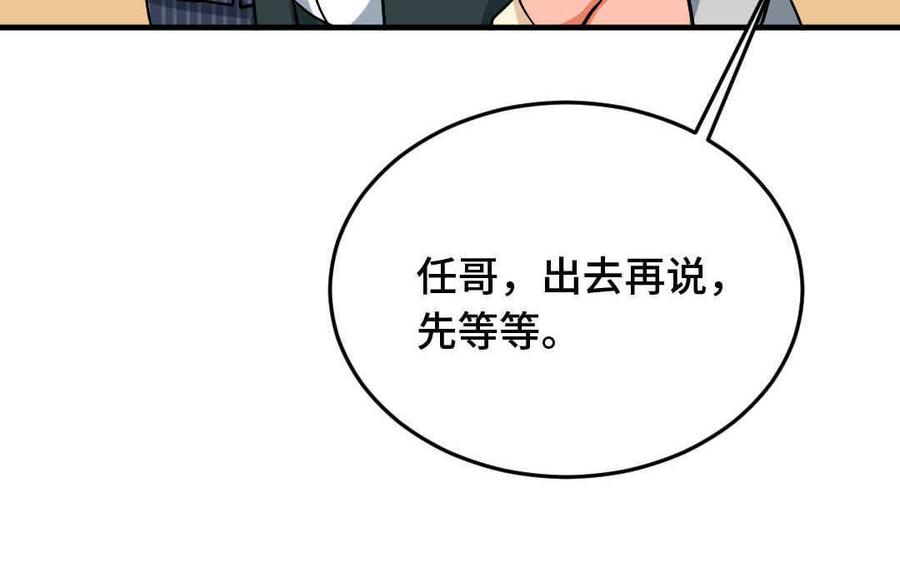 《高冷作者》第43话 吃定了 第6页