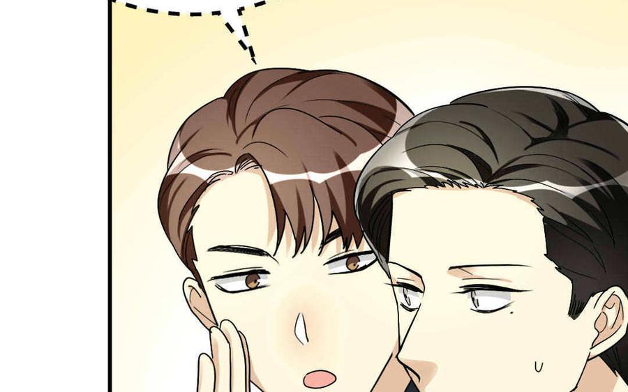 《高冷作者》第43话 吃定了 第8页