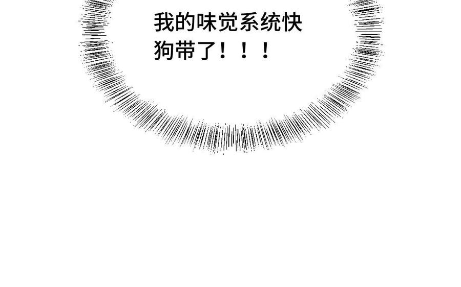 《高冷作者》第44话 过夜 第10页