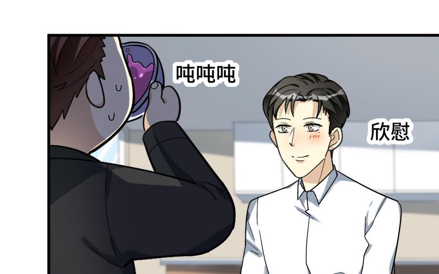《高冷作者》第44话 过夜 第11页