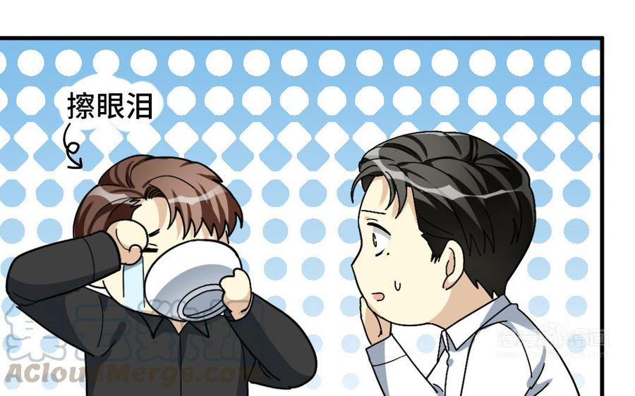 《高冷作者》第44话 过夜 第13页