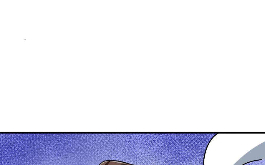 《高冷作者》第44话 过夜 第15页