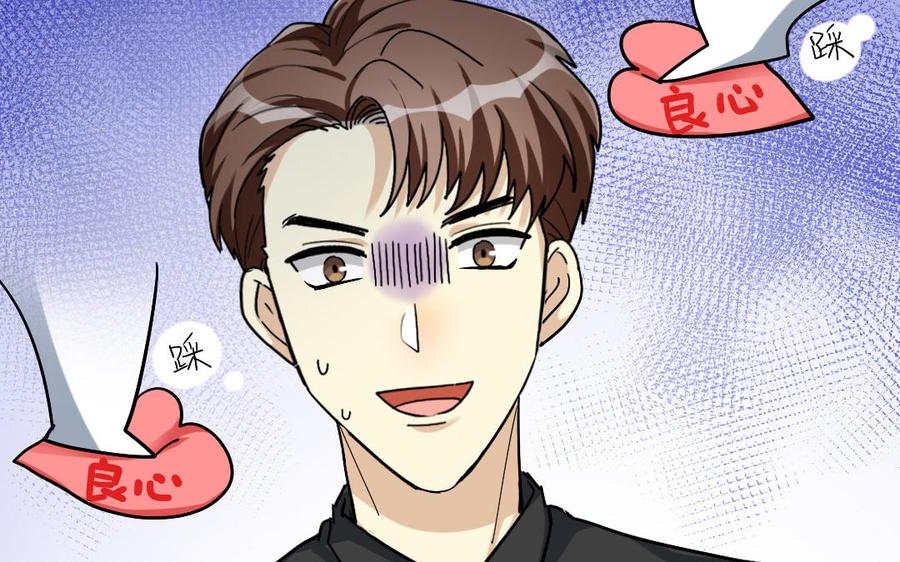 《高冷作者》第44话 过夜 第16页
