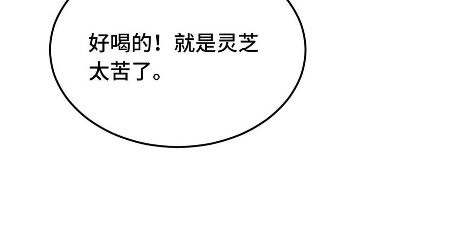 《高冷作者》第44话 过夜 第18页
