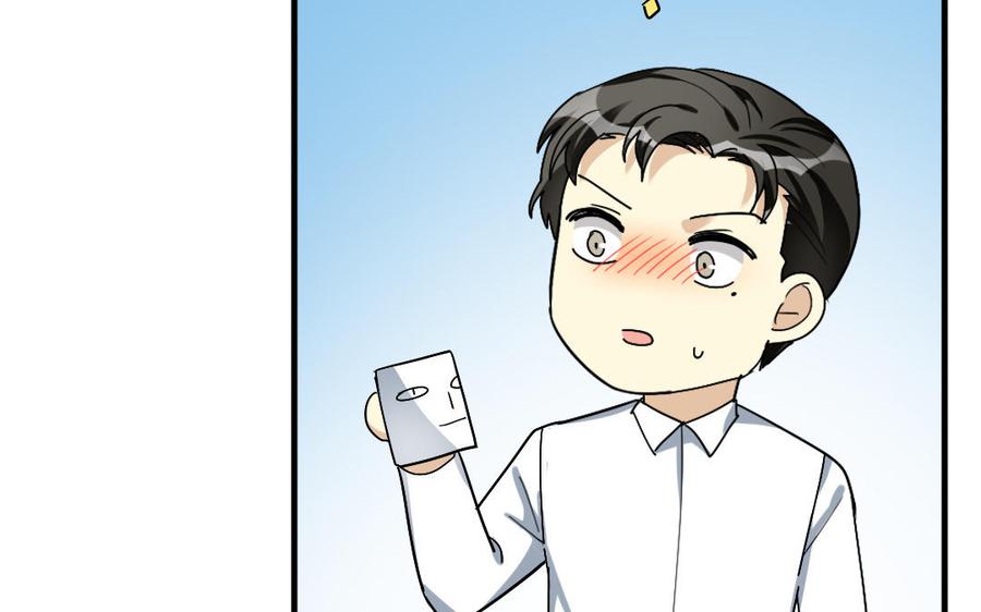 《高冷作者》第44话 过夜 第22页