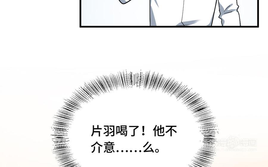 《高冷作者》第44话 过夜 第23页