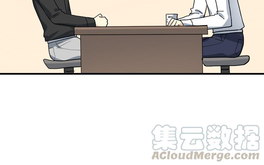 《高冷作者》第44话 过夜 第25页