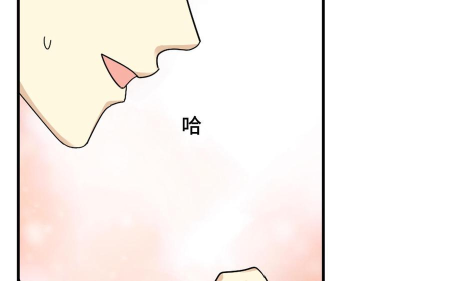 《高冷作者》第44话 过夜 第27页