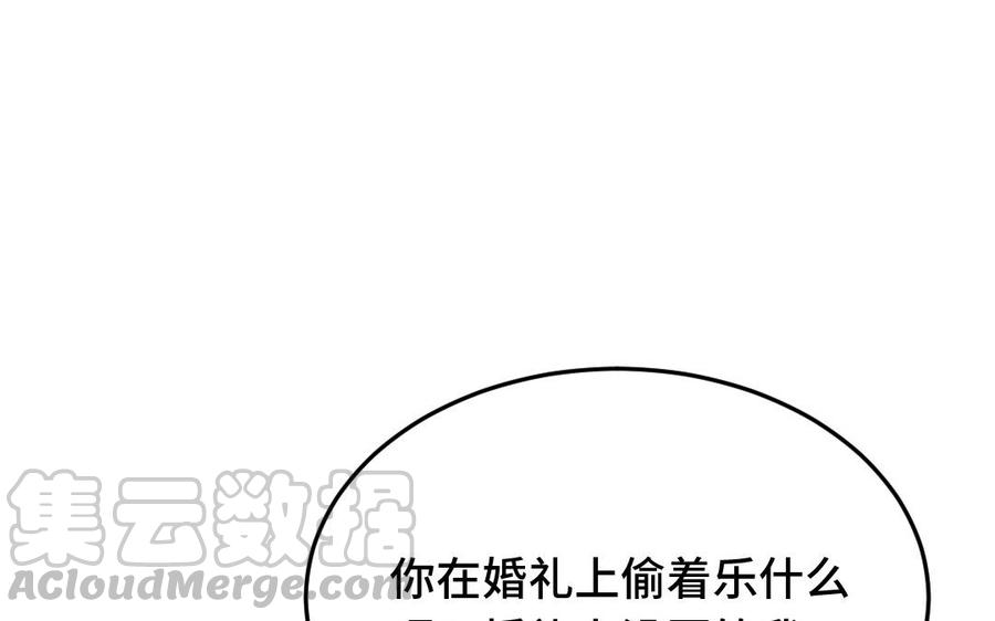 《高冷作者》第44话 过夜 第29页