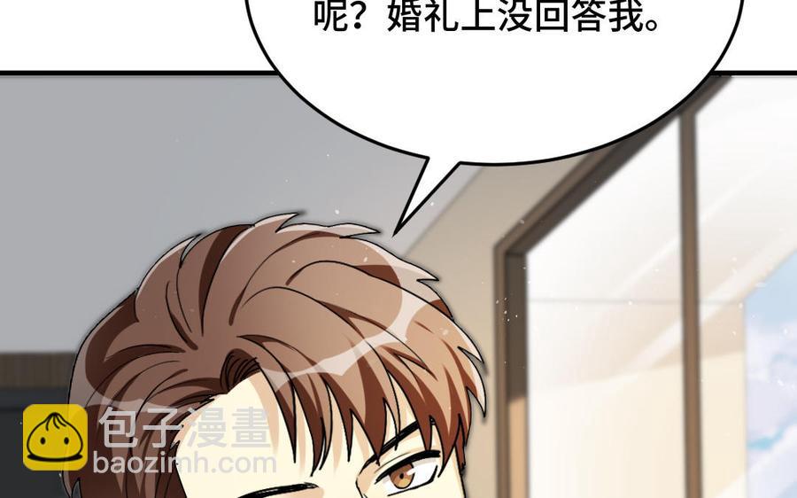 《高冷作者》第44话 过夜 第30页