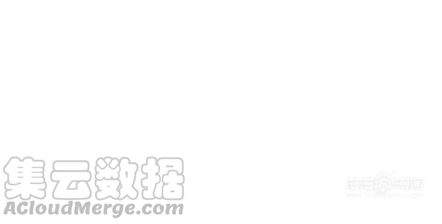 《高冷作者》第44话 过夜 第33页
