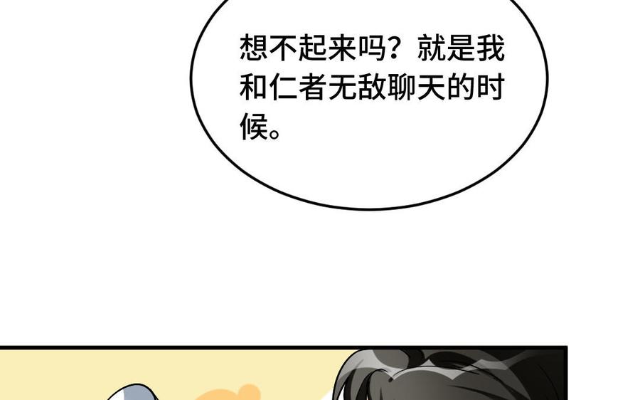 《高冷作者》第44话 过夜 第36页