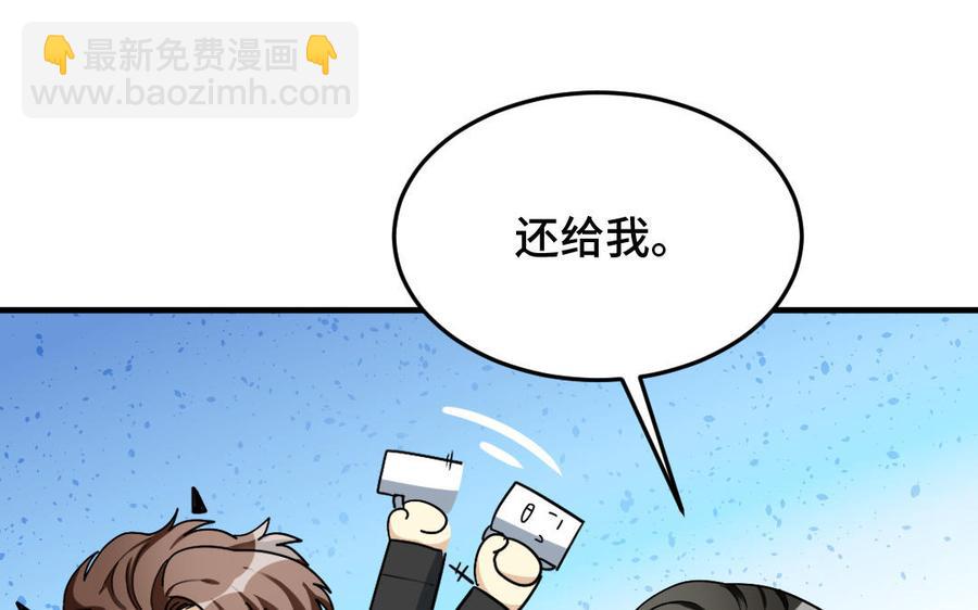《高冷作者》第44话 过夜 第39页