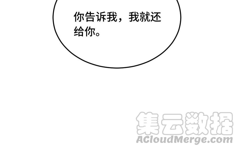 《高冷作者》第44话 过夜 第41页