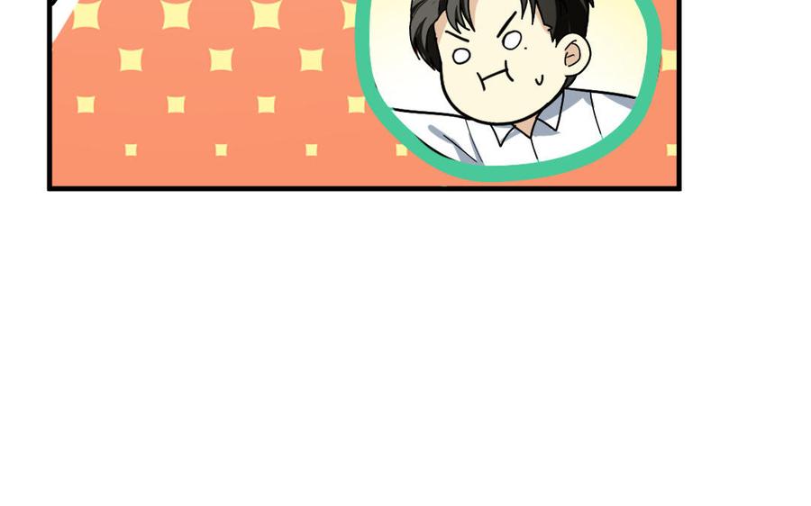 《高冷作者》第44话 过夜 第44页