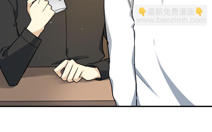《高冷作者》第44话 过夜 第47页