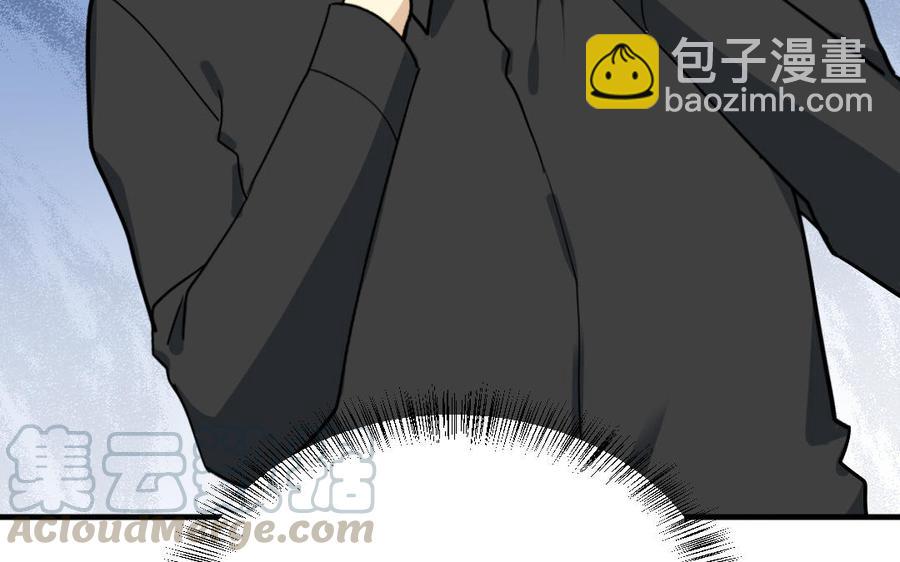 《高冷作者》第44话 过夜 第9页