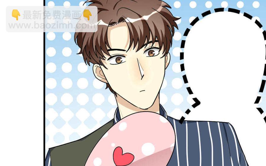 《高冷作者》第49话 介绍对象 第11页