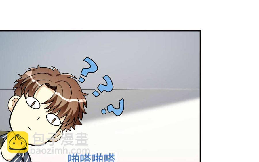 《高冷作者》第49话 介绍对象 第16页
