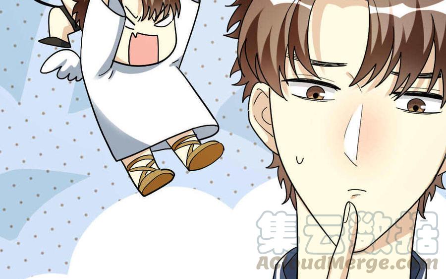 《高冷作者》第49话 介绍对象 第29页