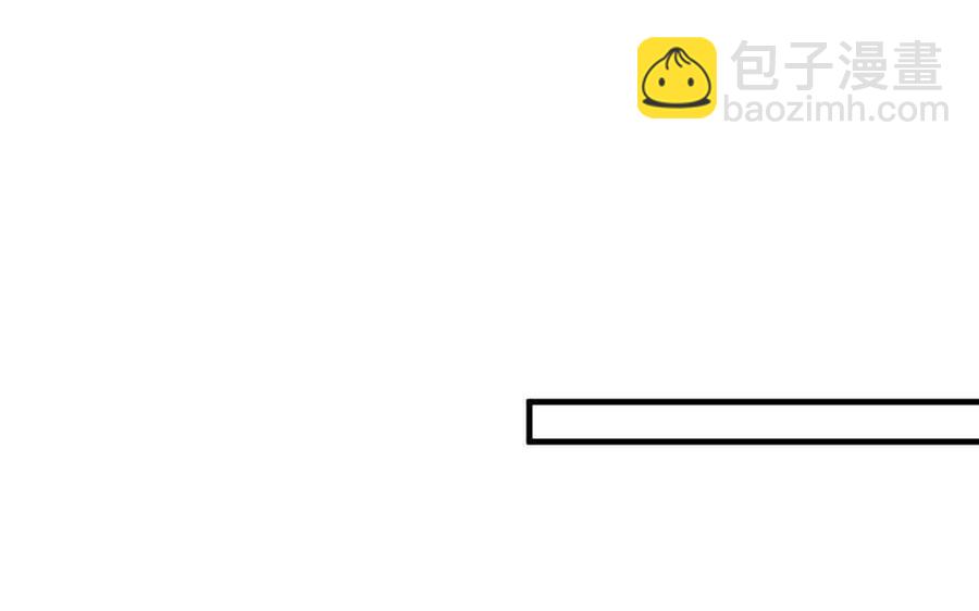 《高冷作者》第49话 介绍对象 第31页