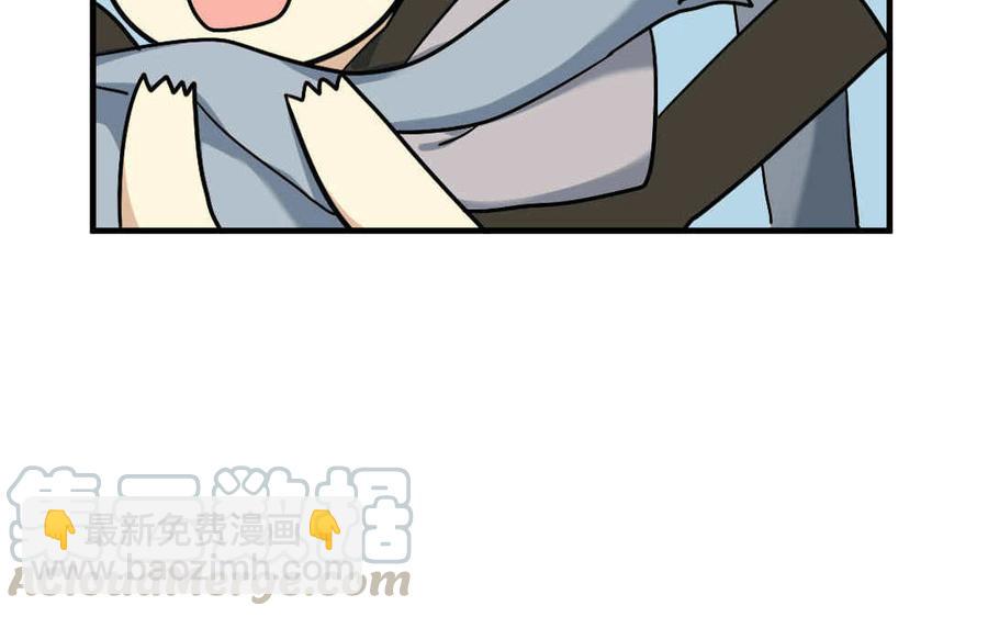 《高冷作者》第49话 介绍对象 第41页