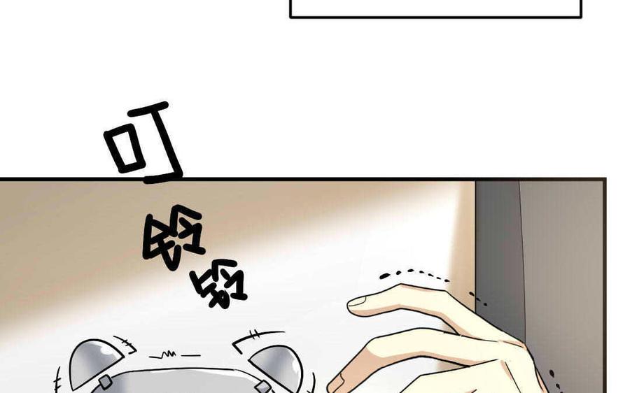 《高冷作者》第49话 介绍对象 第44页