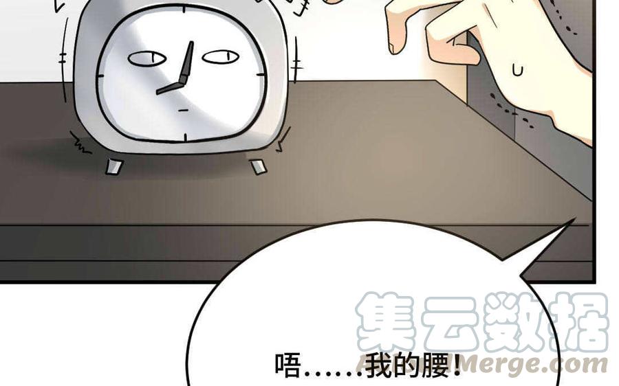 《高冷作者》第49话 介绍对象 第45页