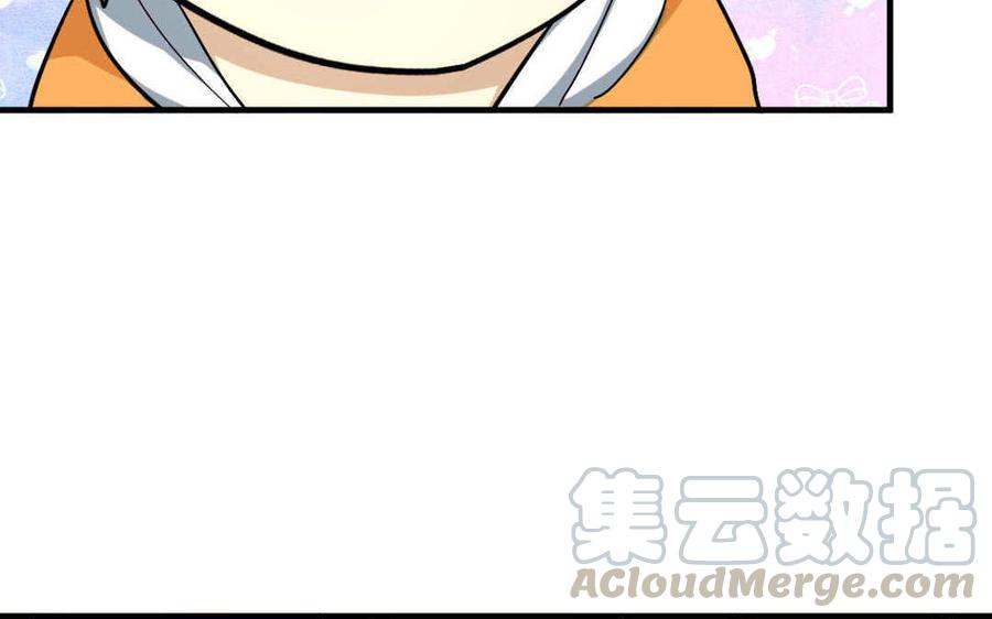 《高冷作者》第50话 三人聚会 第16页