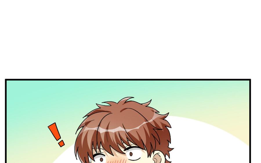 《高冷作者》第50话 三人聚会 第26页
