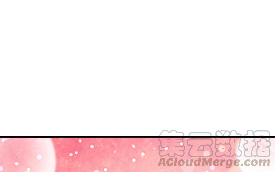 《高冷作者》第50话 三人聚会 第28页