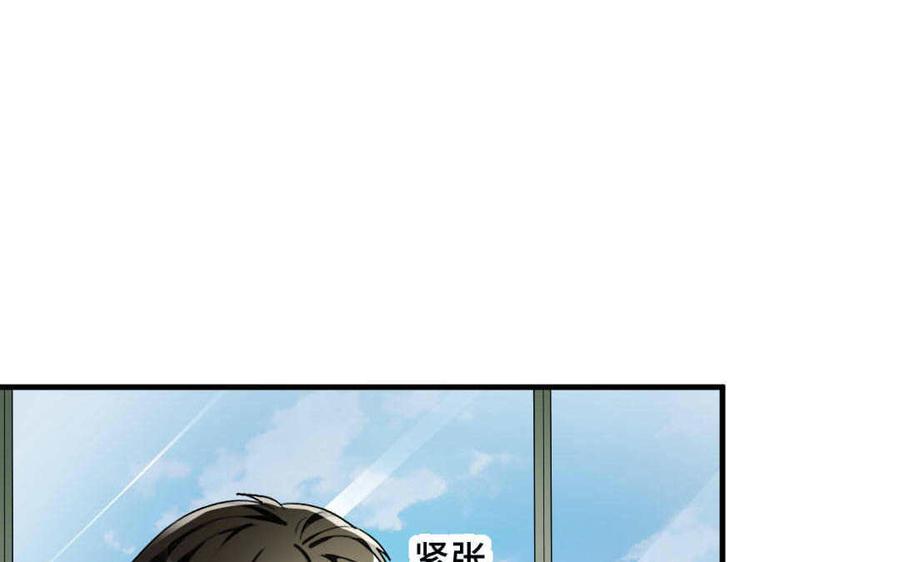 《高冷作者》第50话 三人聚会 第36页