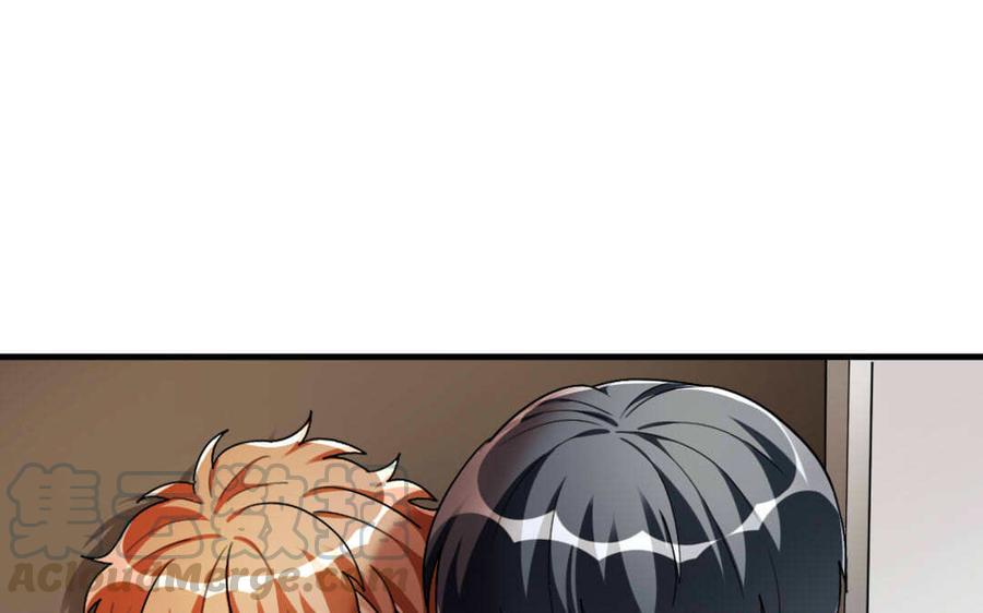 《高冷作者》第50话 三人聚会 第4页