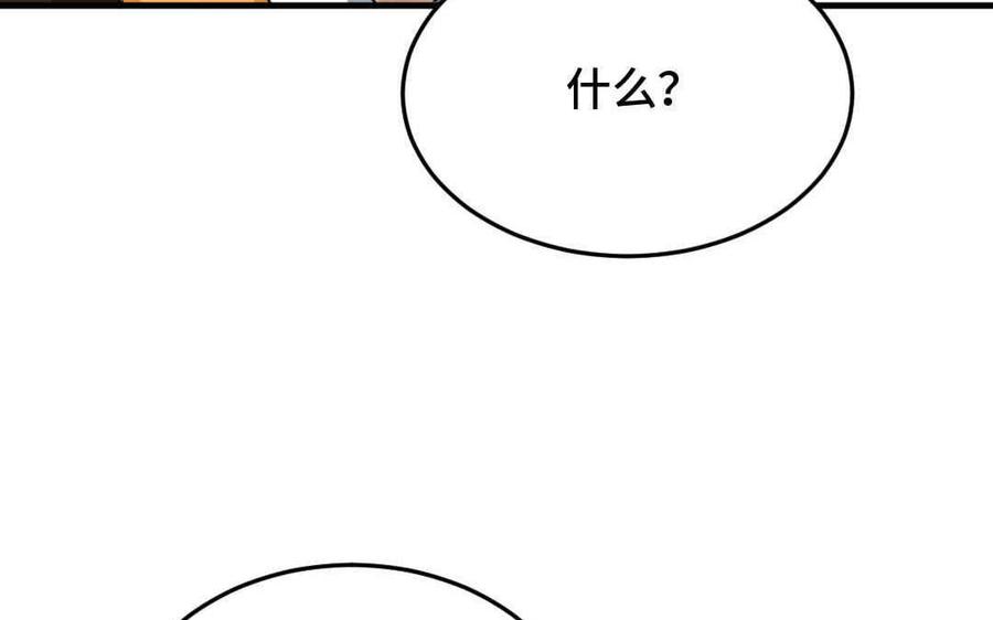 《高冷作者》第50话 三人聚会 第6页