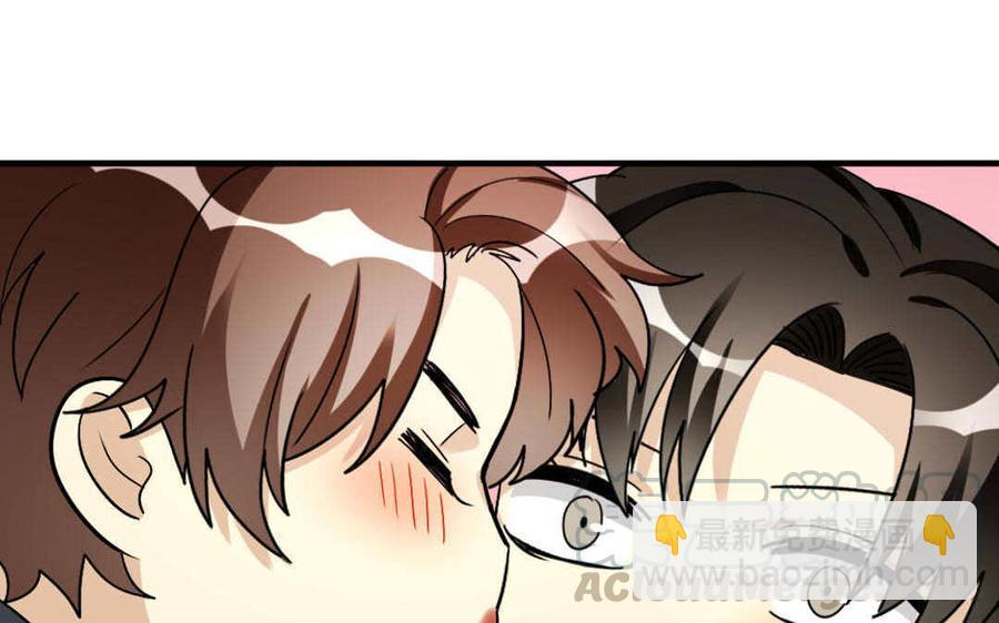 《高冷作者》第47话 牵手成功 第17页