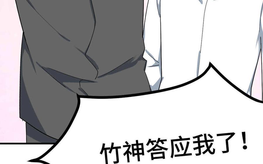 《高冷作者》第47话 牵手成功 第22页