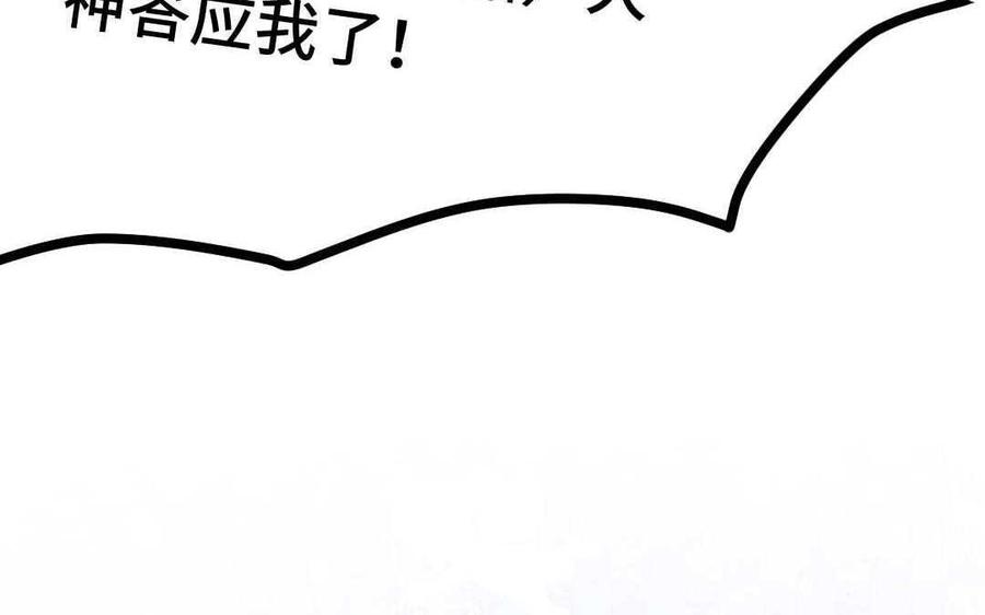 《高冷作者》第47话 牵手成功 第26页