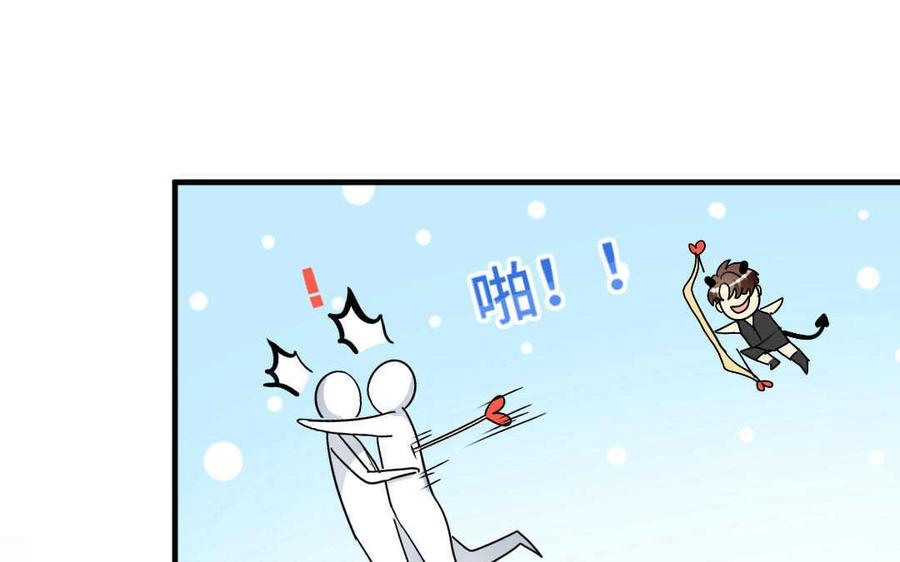 《高冷作者》第47话 牵手成功 第34页