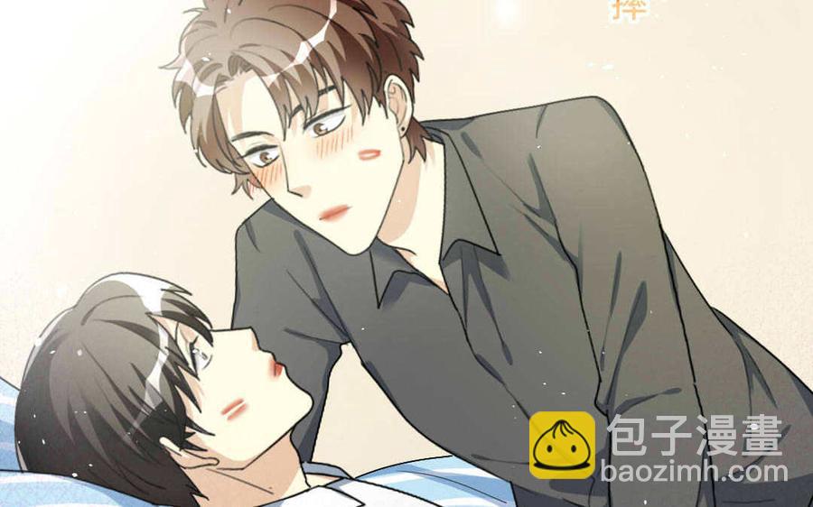 《高冷作者》第47话 牵手成功 第36页
