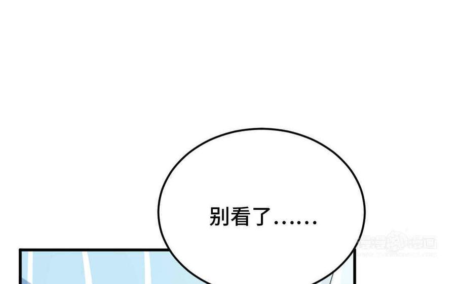 《高冷作者》第47话 牵手成功 第43页