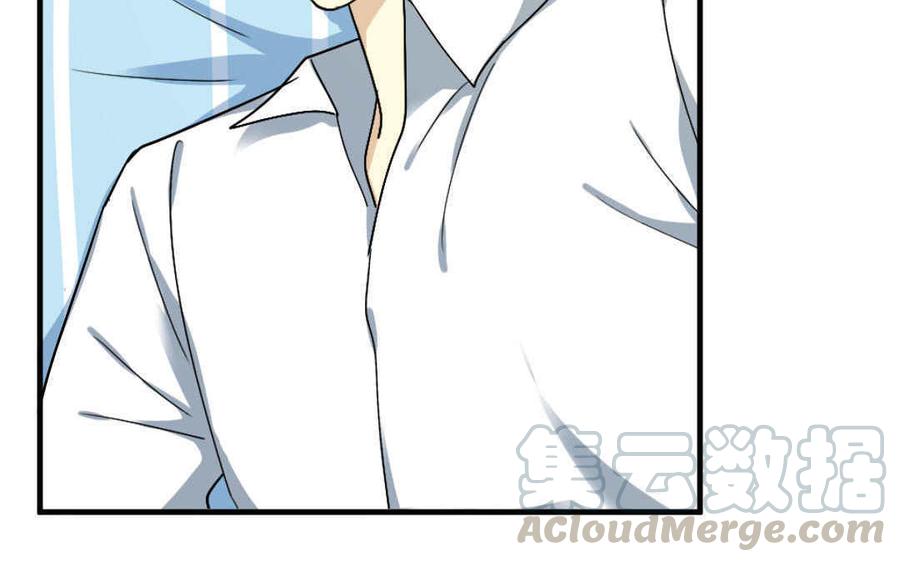 《高冷作者》第47话 牵手成功 第45页