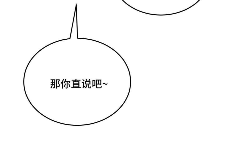 《高冷作者》第47话 牵手成功 第7页