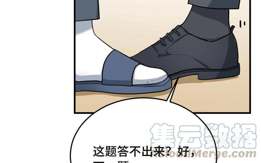《高冷作者》第48话 “同居” 第13页