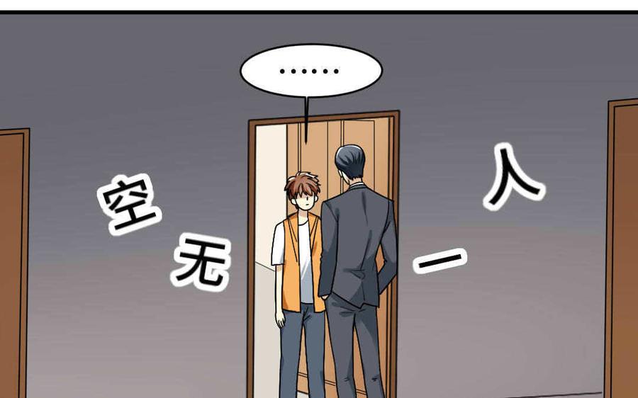 《高冷作者》第48话 “同居” 第22页