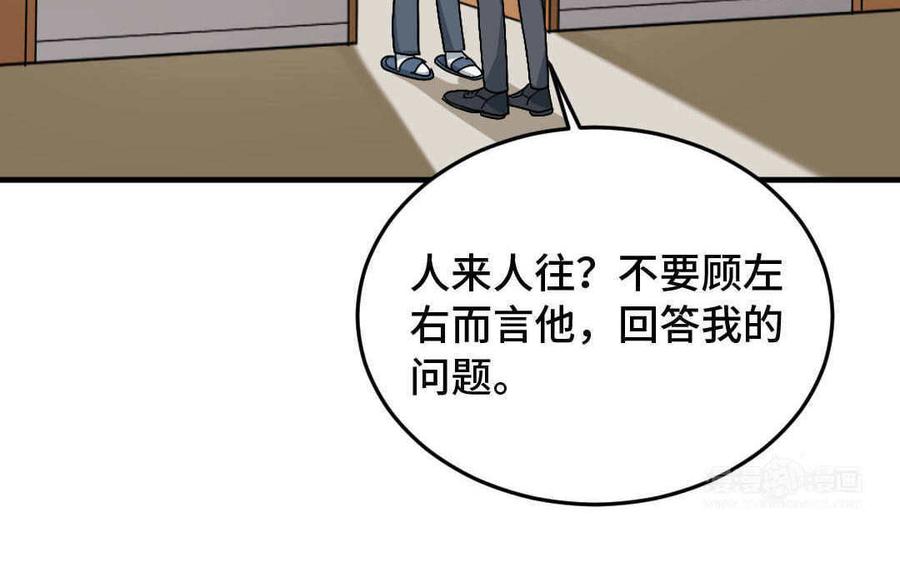 《高冷作者》第48话 “同居” 第23页