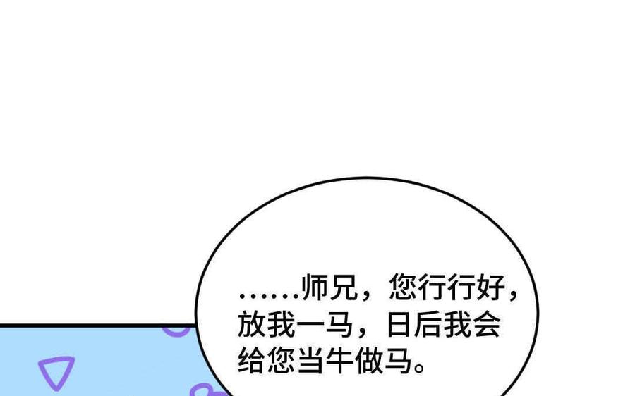 《高冷作者》第48话 “同居” 第24页