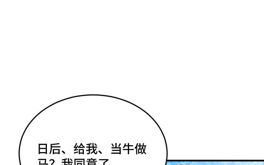 《高冷作者》第48话 “同居” 第27页