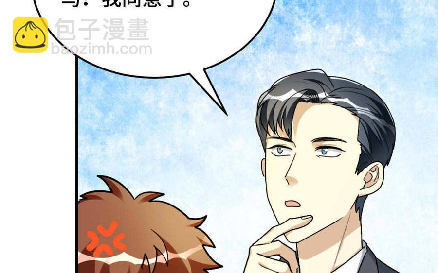《高冷作者》第48话 “同居” 第28页