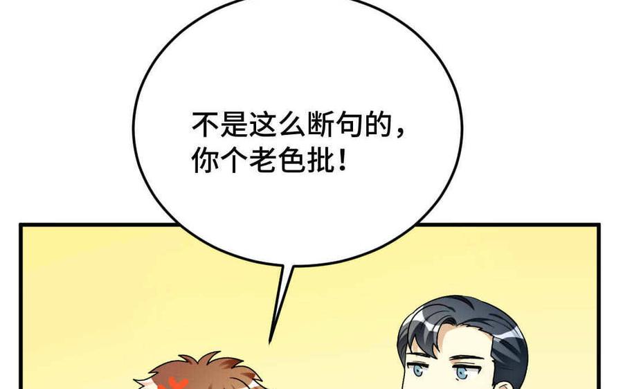 《高冷作者》第48话 “同居” 第31页