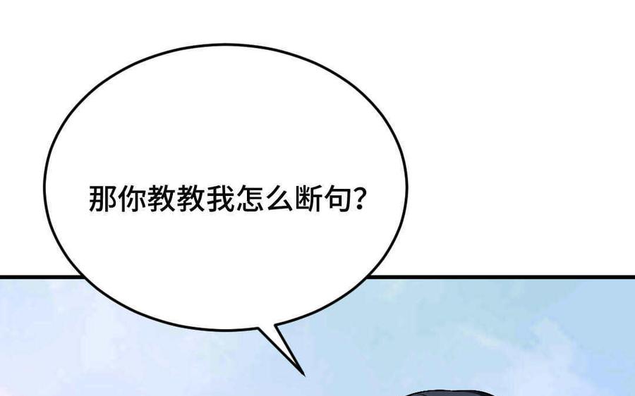《高冷作者》第48话 “同居” 第34页